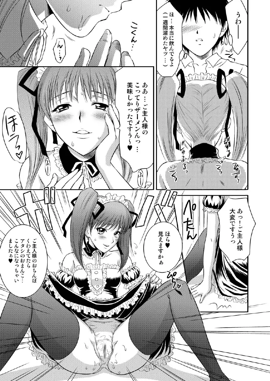 つよきな素奈緒 - page9