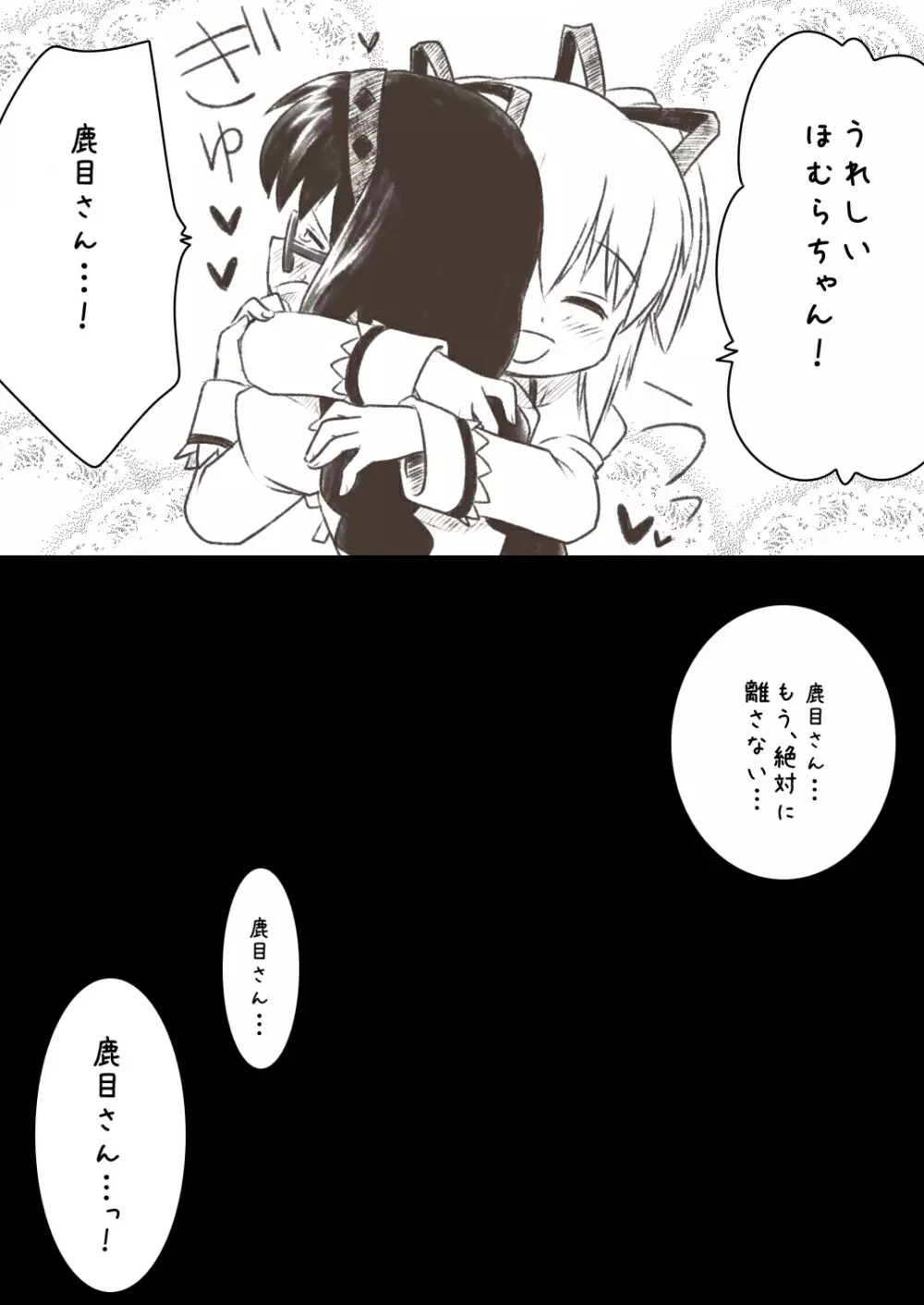 ほむほむがまどかとマミさんにいぢりたおされる本 - page22