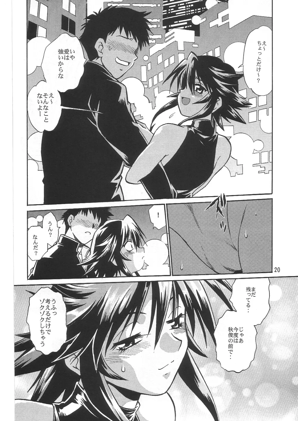 魔法少女Vol.2 - page19