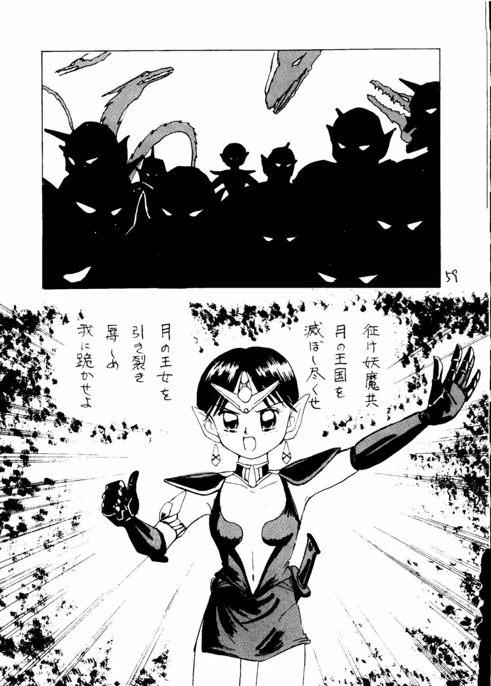 大満月 - page60