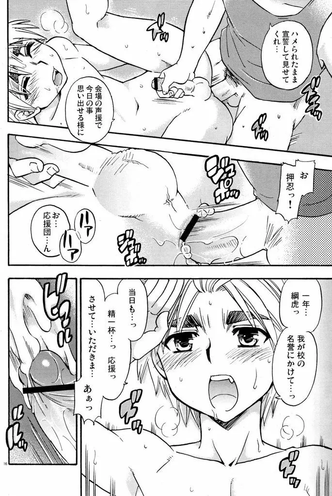 Tachibana Momoya - Cheer Boy Hatsu-Butai - page16