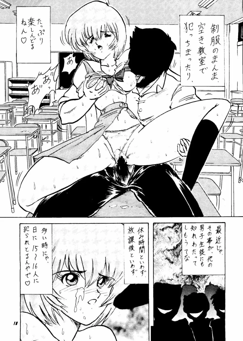 零号計画 - page19