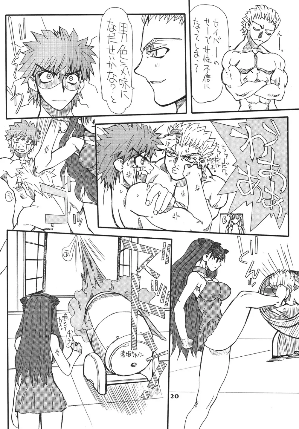 章姫・参 - page20