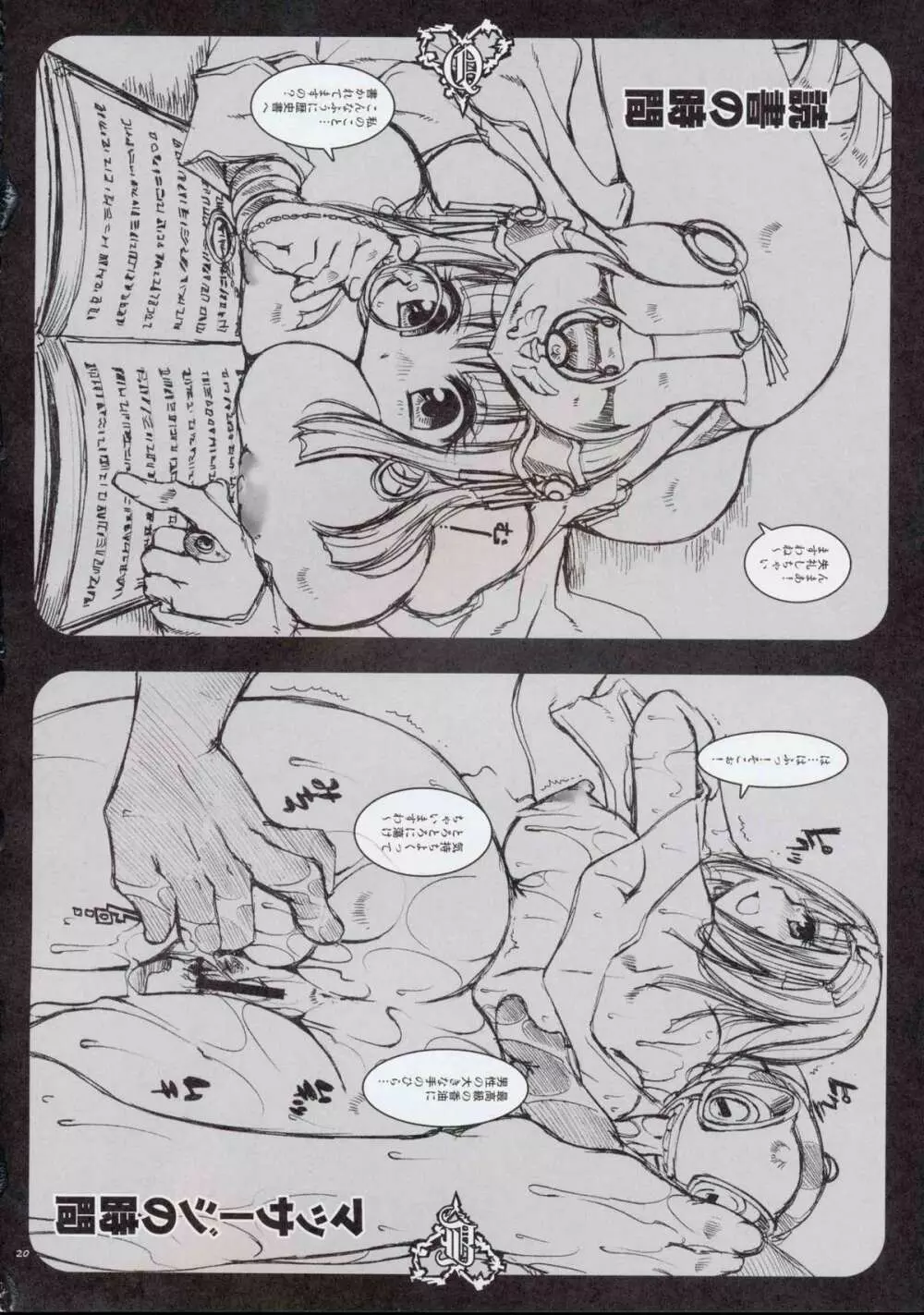 Cat Fight Over Drive - page19