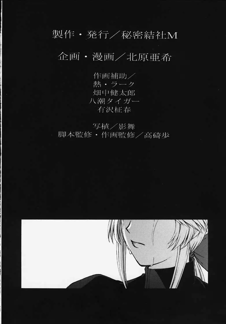 歌姫の肖像 - page3