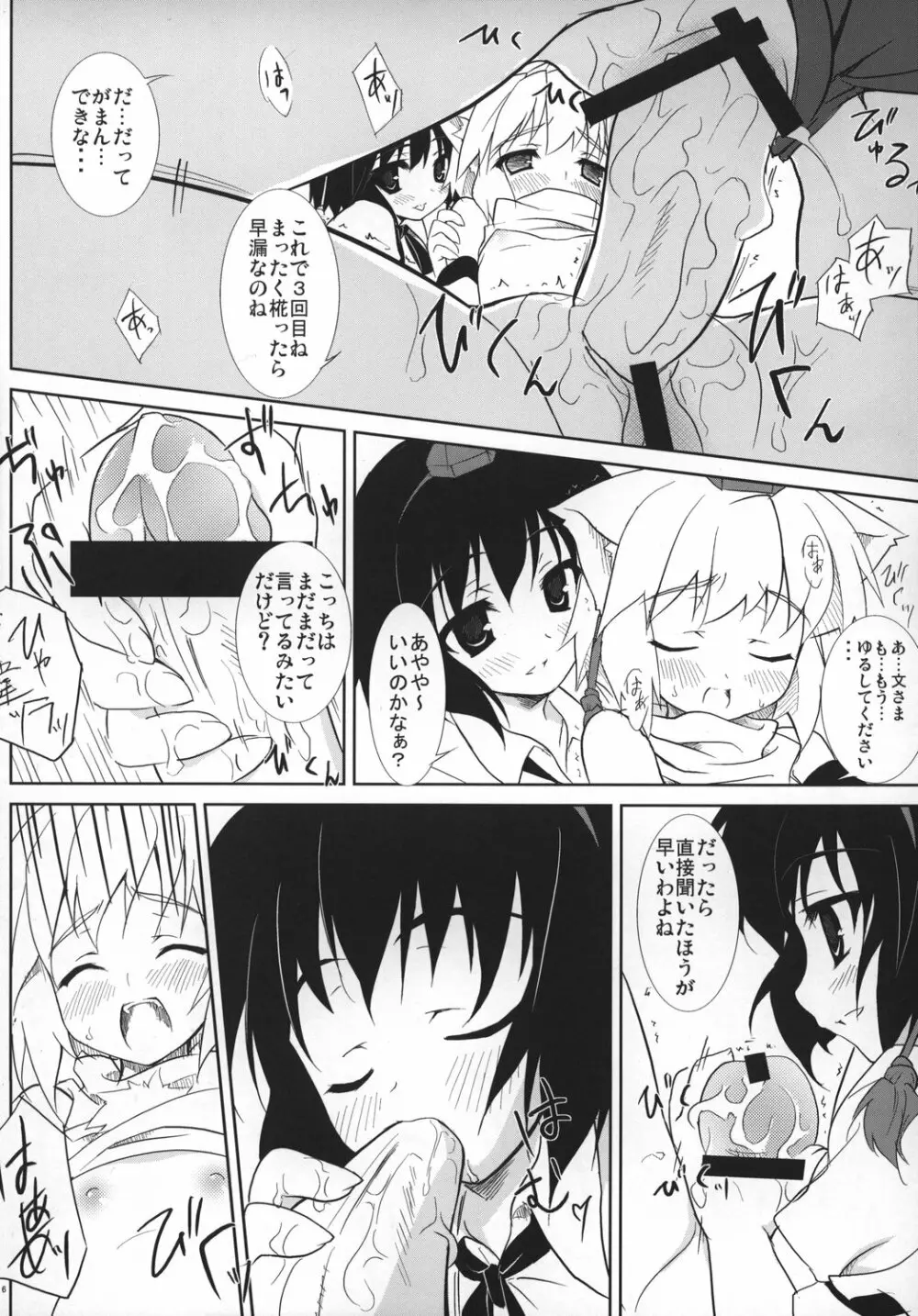 いだてん R2 - page6