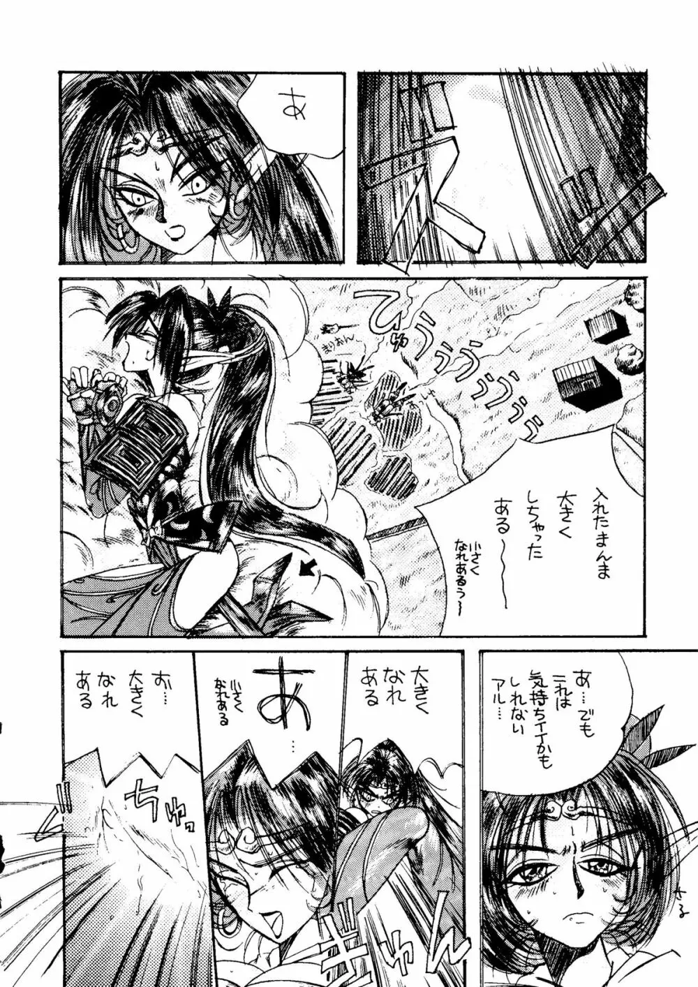 キャプチュウド9 - page61