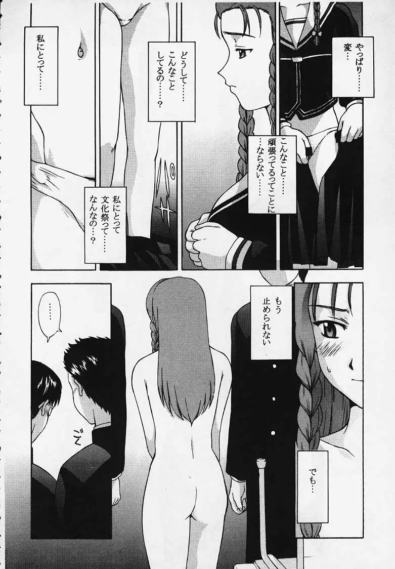 これを恋と云えましょうか？ - page30