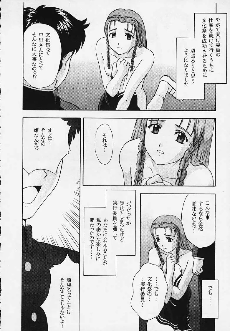 これを恋と云えましょうか？ - page42