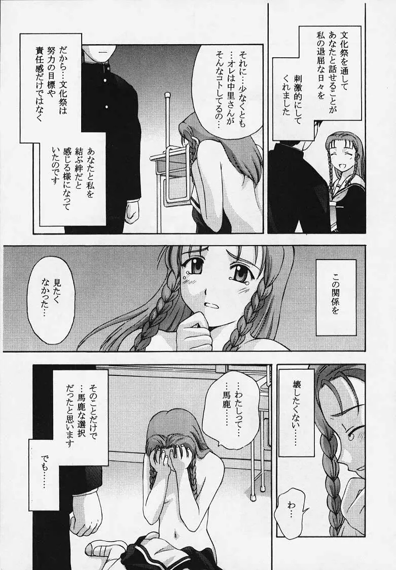 これを恋と云えましょうか？ - page43