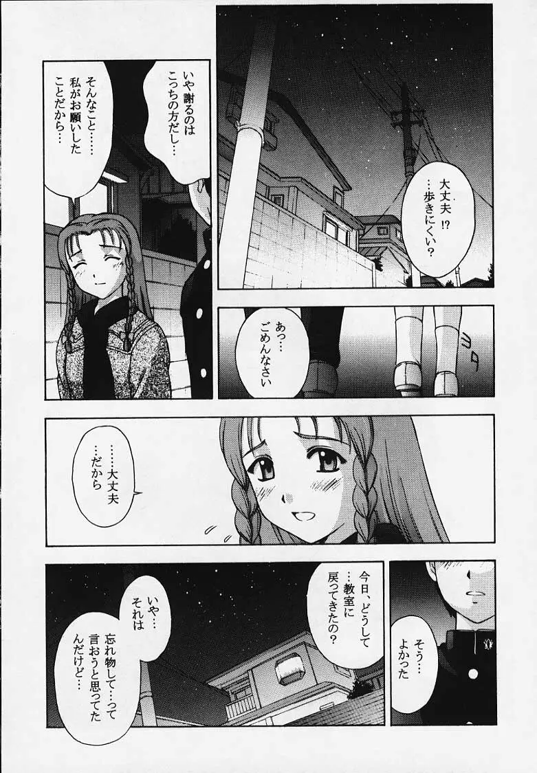 これを恋と云えましょうか？ - page59