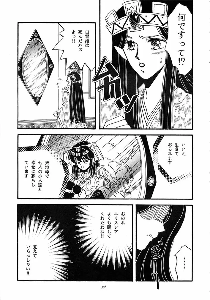 魔利亜 - page32