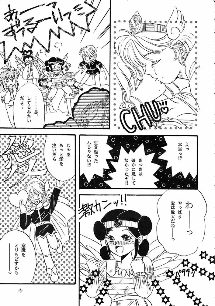 魔利亜 - page36