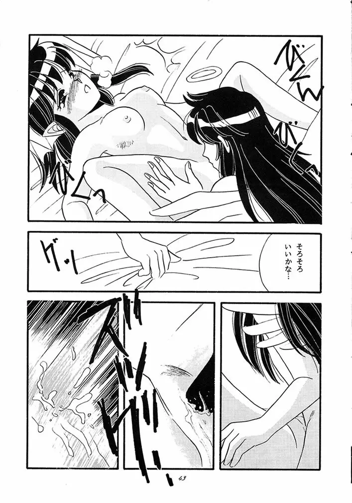 魔利亜 - page42