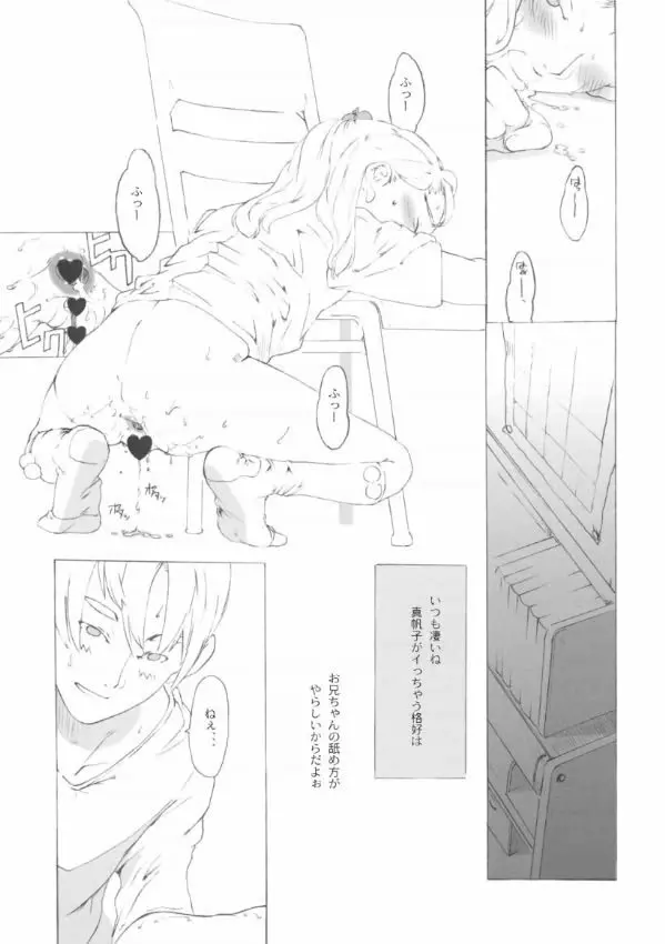 SyougakuseiSideA - page22