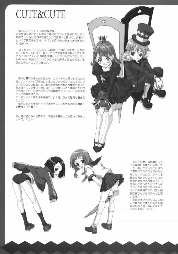 SyougakuseiSideA - page4