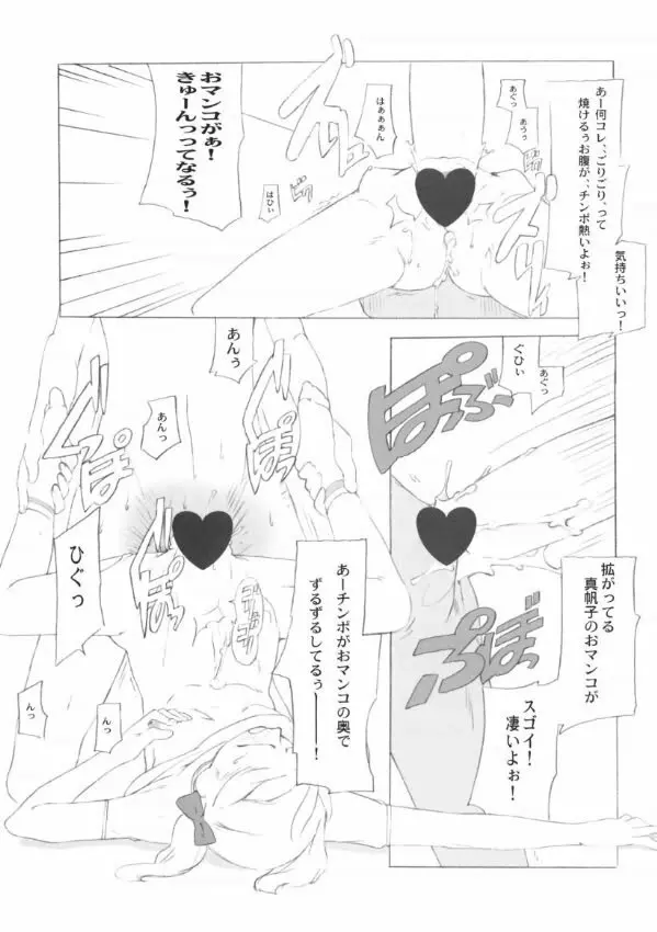 SyougakuseiSideA - page50