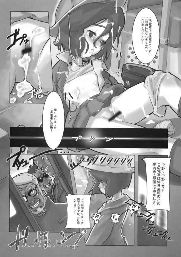 SyougakuseiSideA - page59