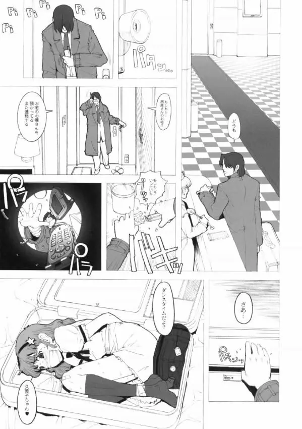 SyougakuseiSideA - page6