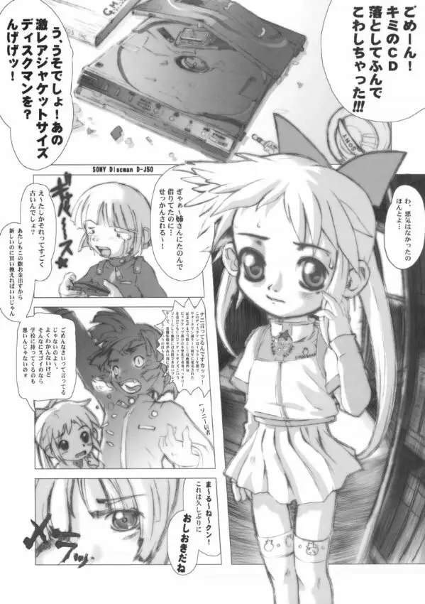 SyougakuseiSideA - page60