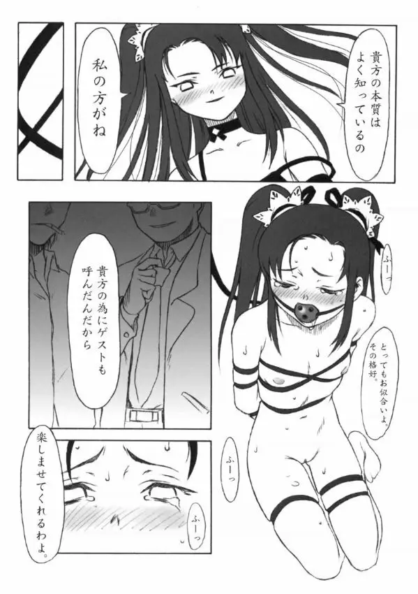 SyougakuseiSideA - page70