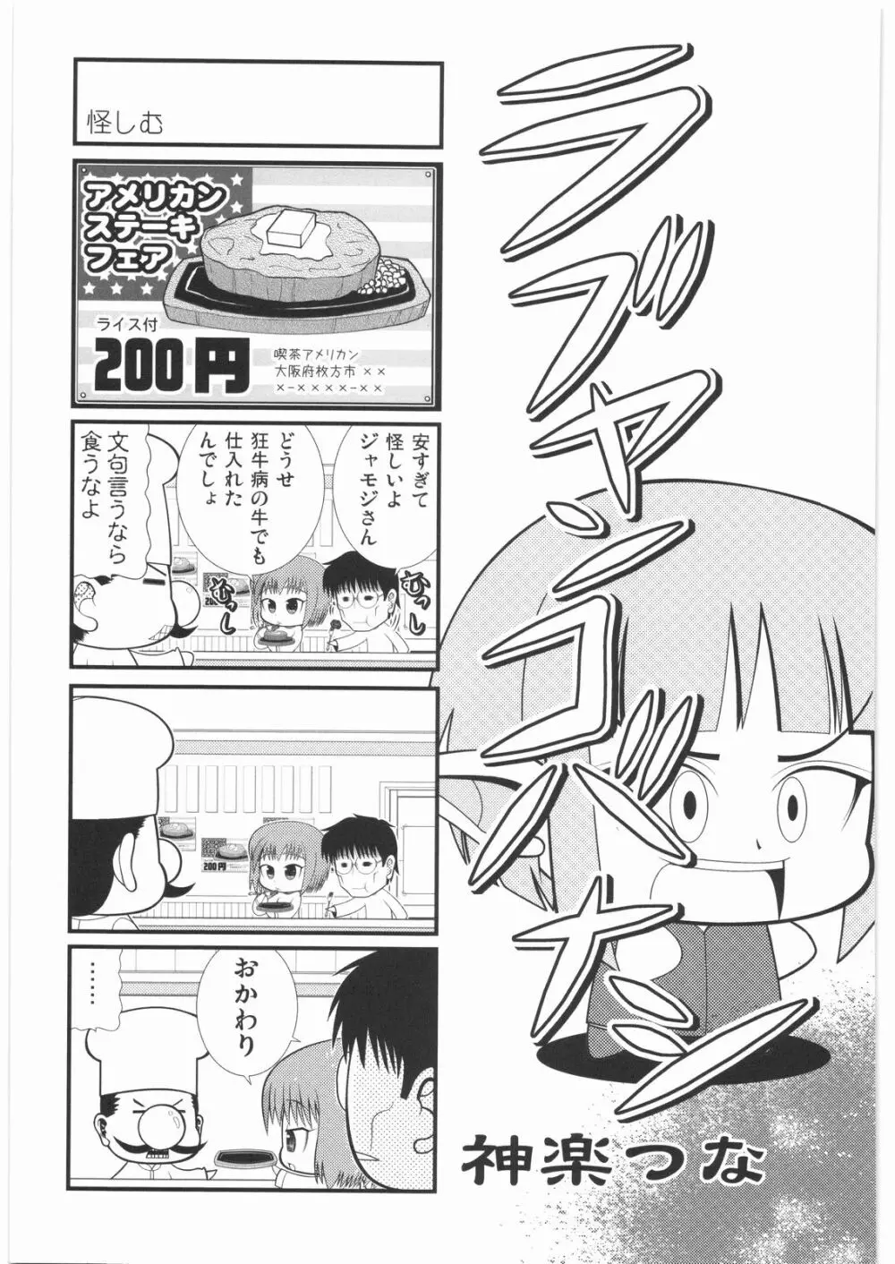 リストランテ田丸 - page124