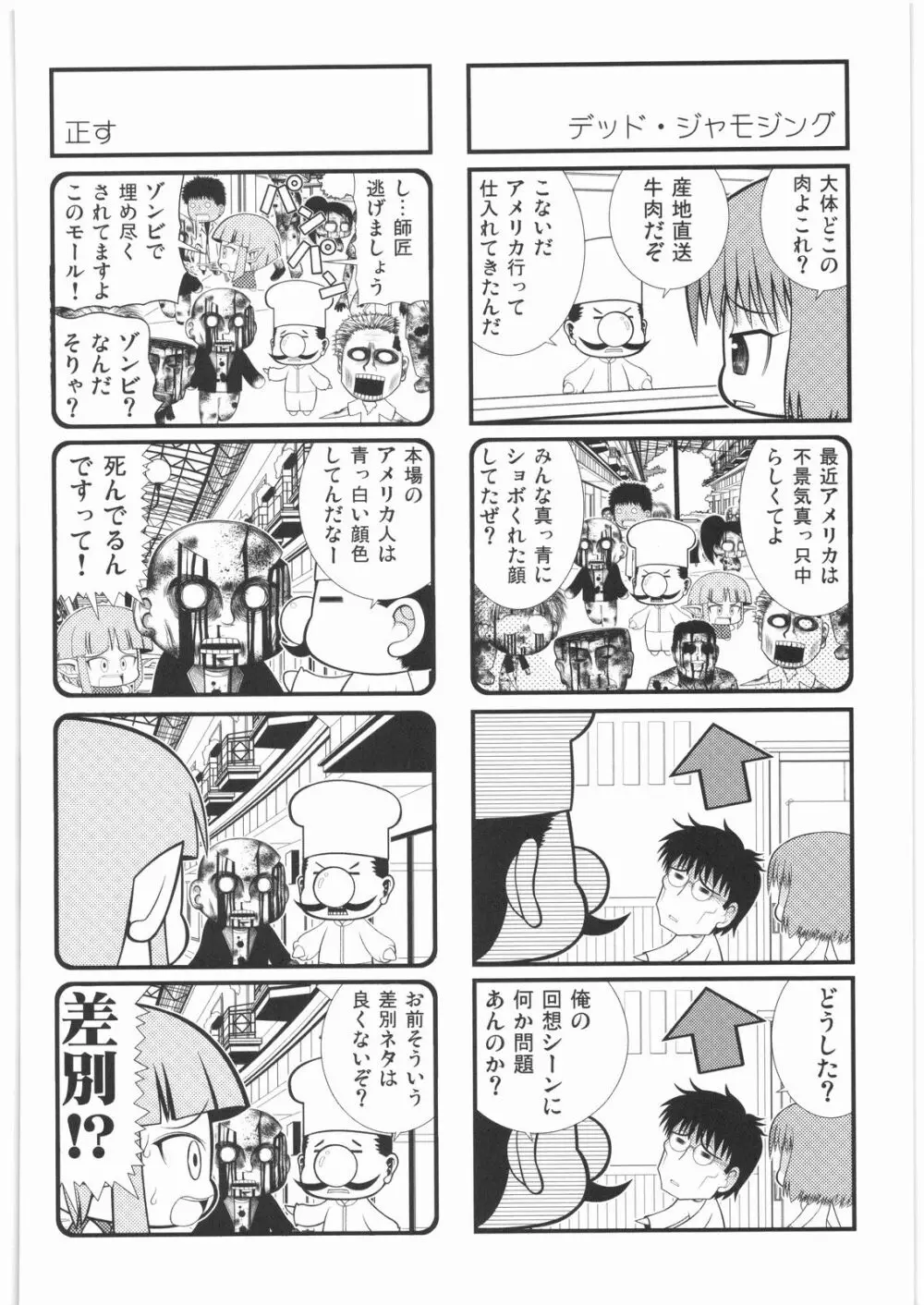 リストランテ田丸 - page125