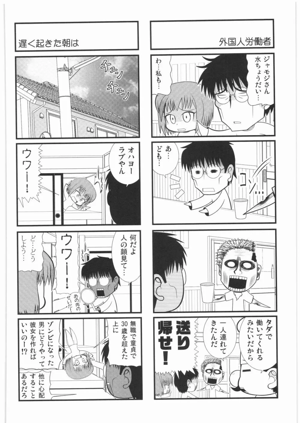 リストランテ田丸 - page127