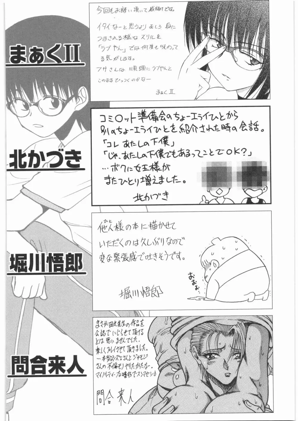 リストランテ田丸 - page135