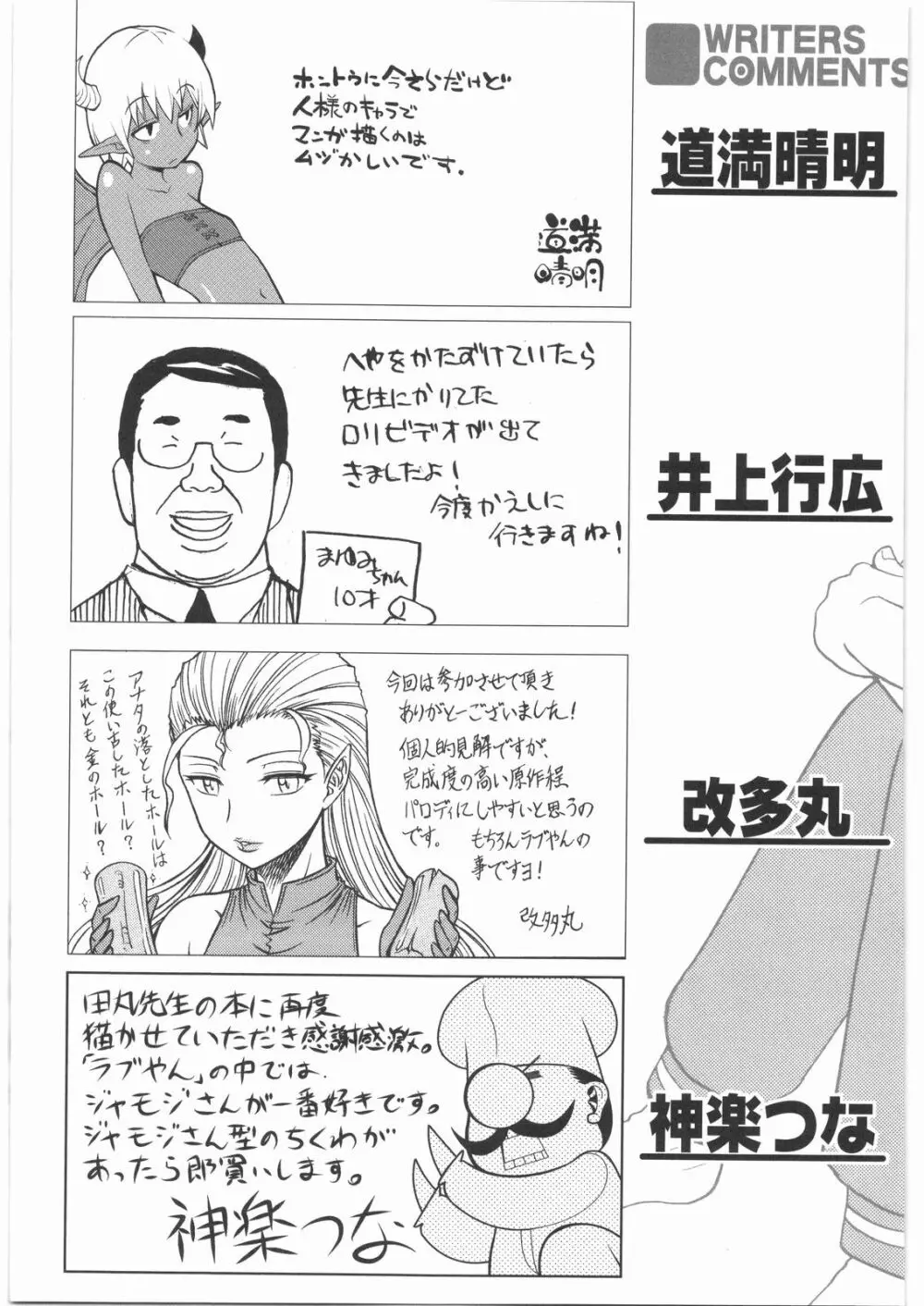 リストランテ田丸 - page136