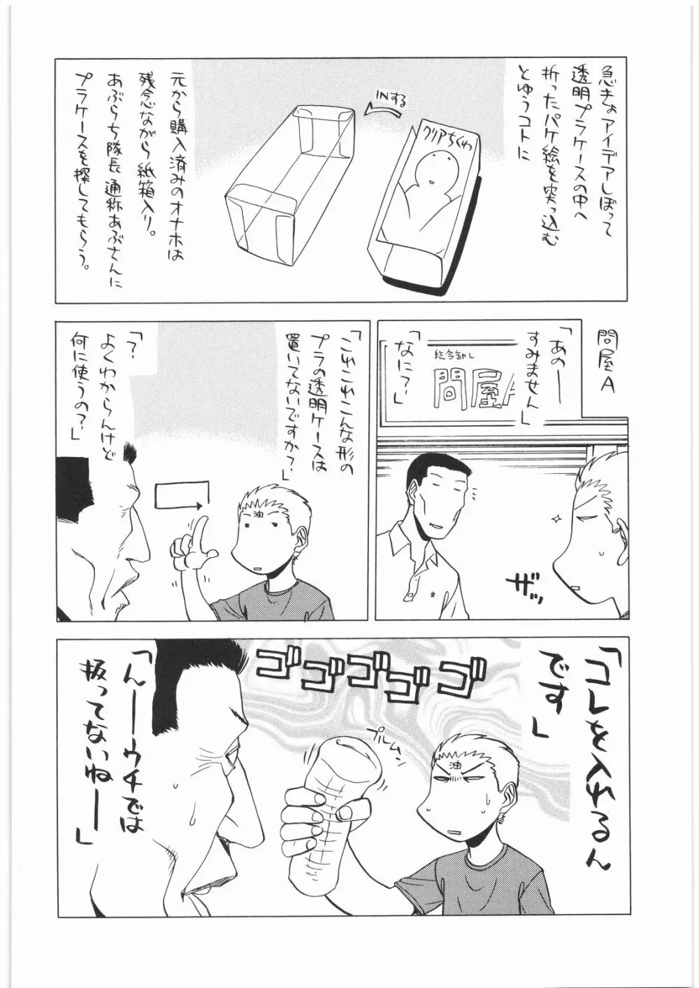 リストランテ田丸 - page25