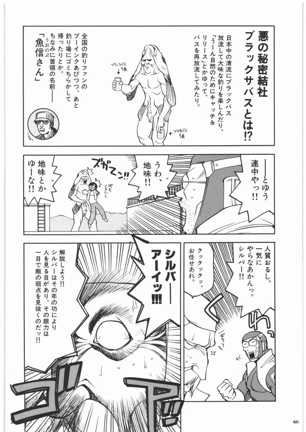 リストランテ田丸 - page45