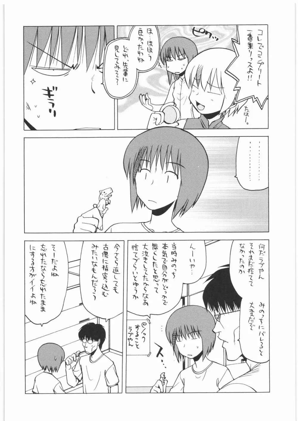 リストランテ田丸 - page5