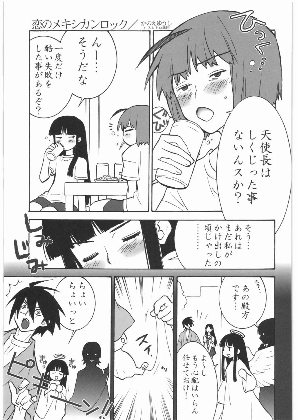 リストランテ田丸 - page60