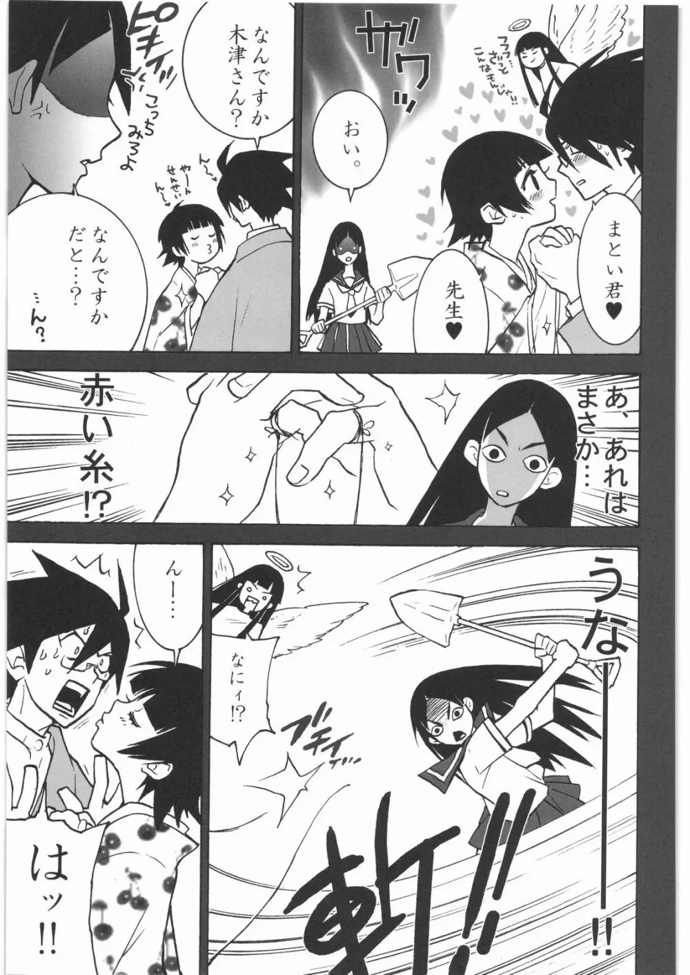 リストランテ田丸 - page62