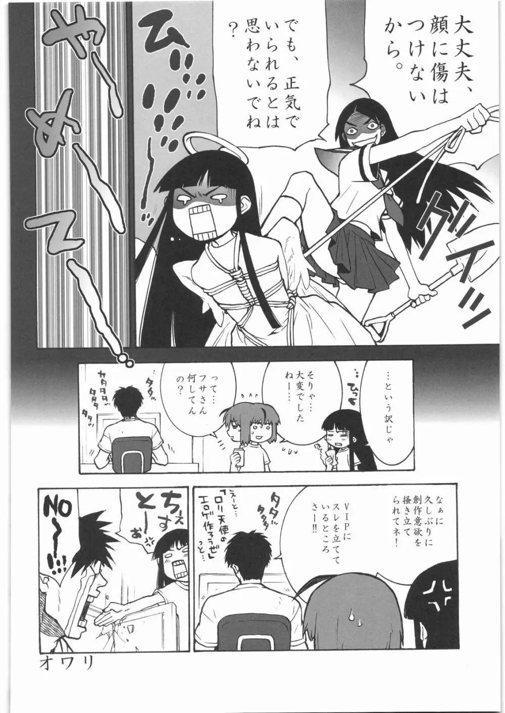 リストランテ田丸 - page65