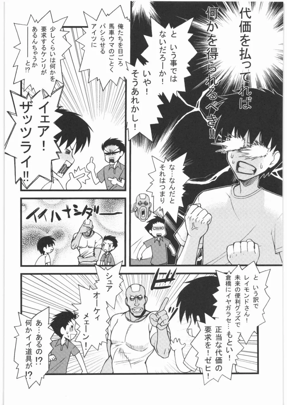 リストランテ田丸 - page67