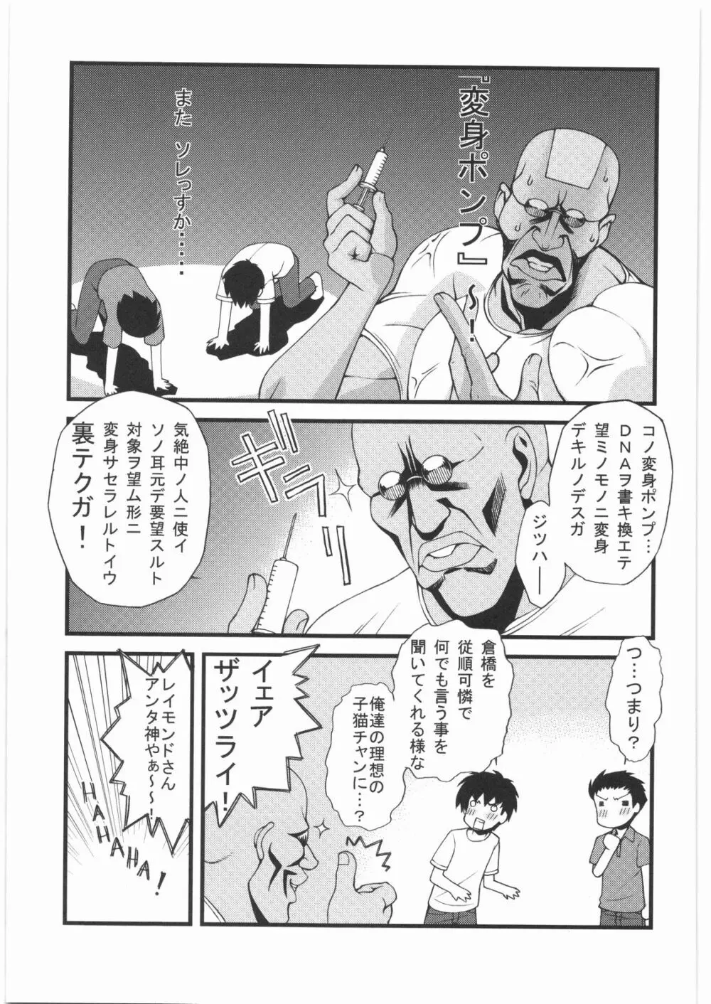 リストランテ田丸 - page68