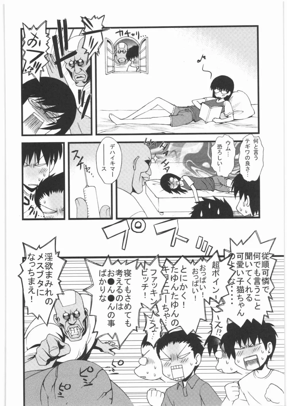 リストランテ田丸 - page69