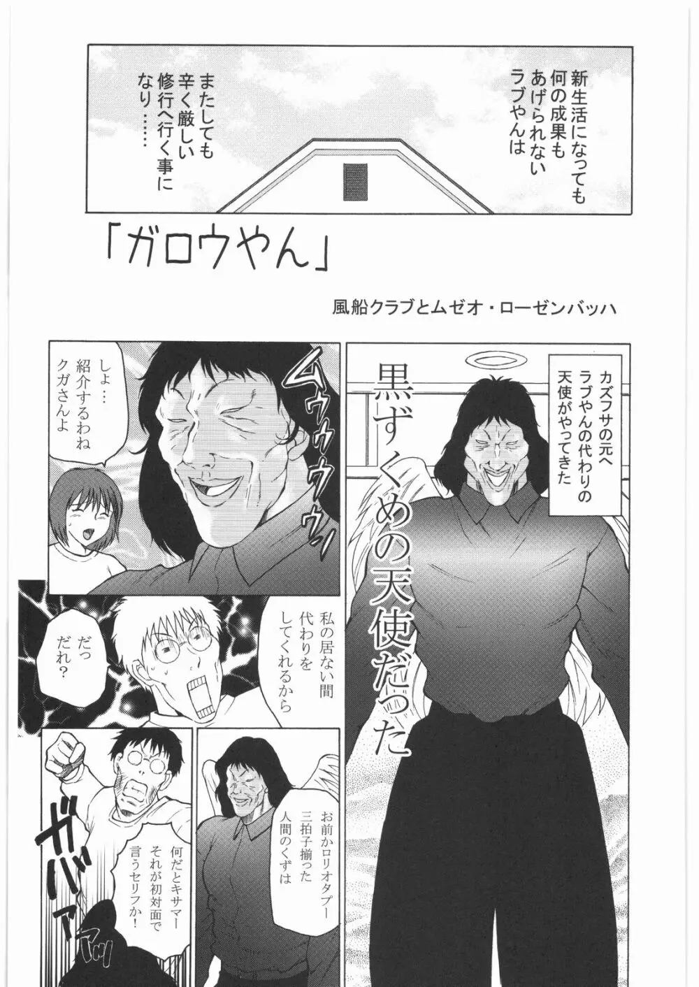 リストランテ田丸 - page74