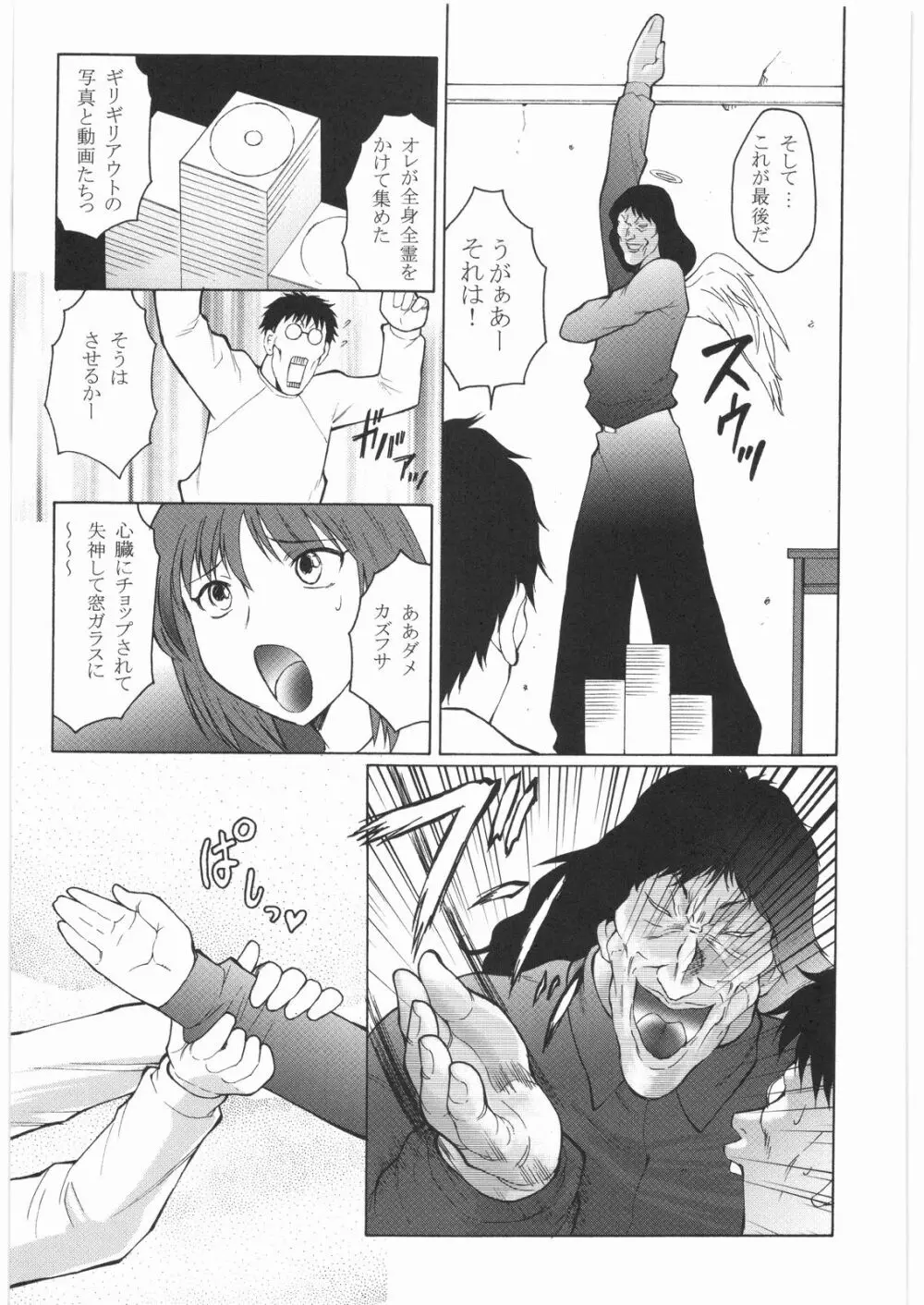 リストランテ田丸 - page76