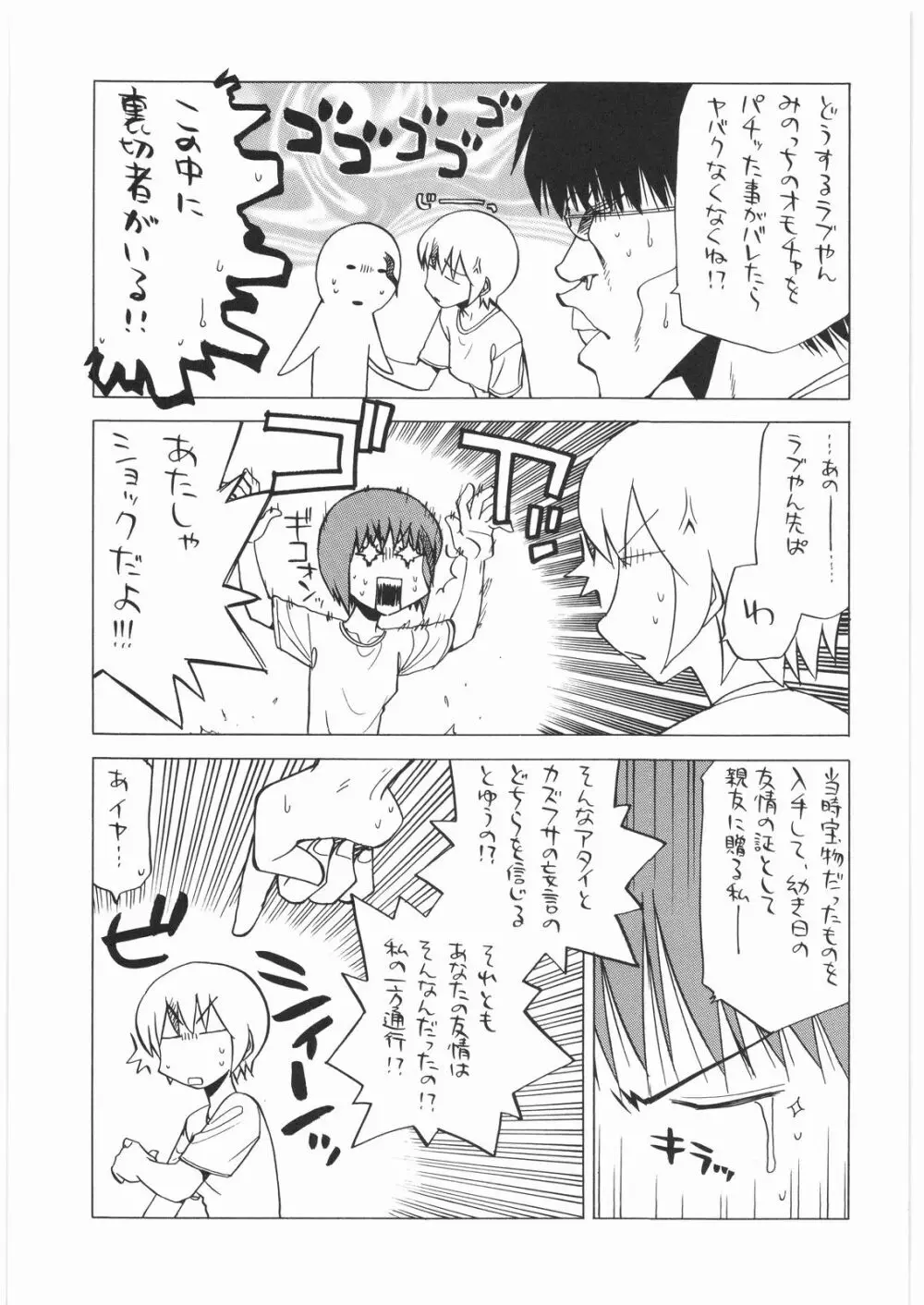 リストランテ田丸 - page8