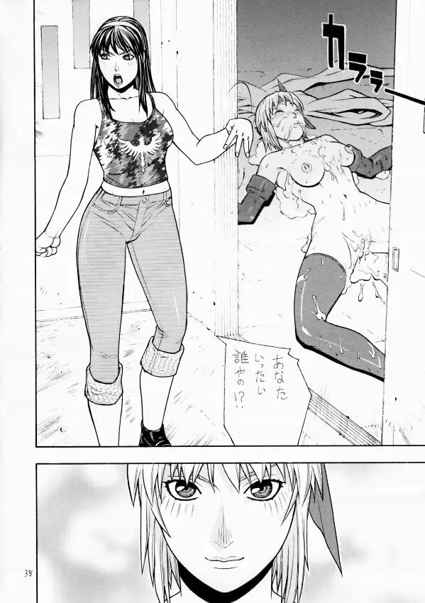 FIGHTERS GIGAMIX FGM Vol.17 - page37