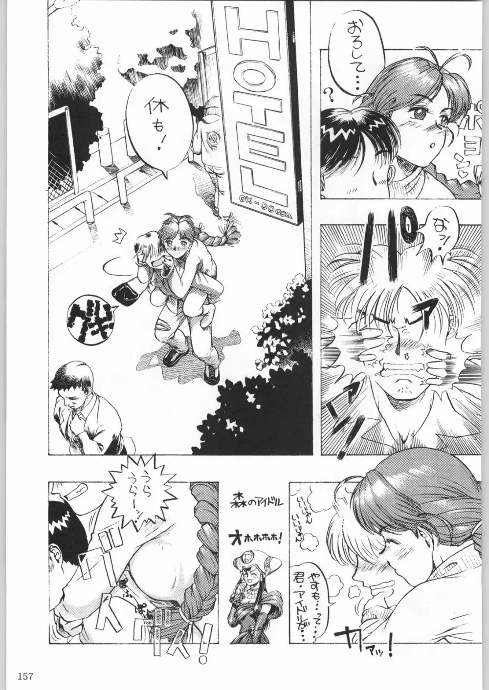 甲冑娘 真空竜巻突起物 - page132