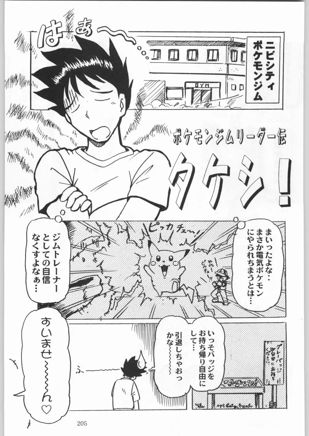 甲冑娘 真空竜巻突起物 - page180