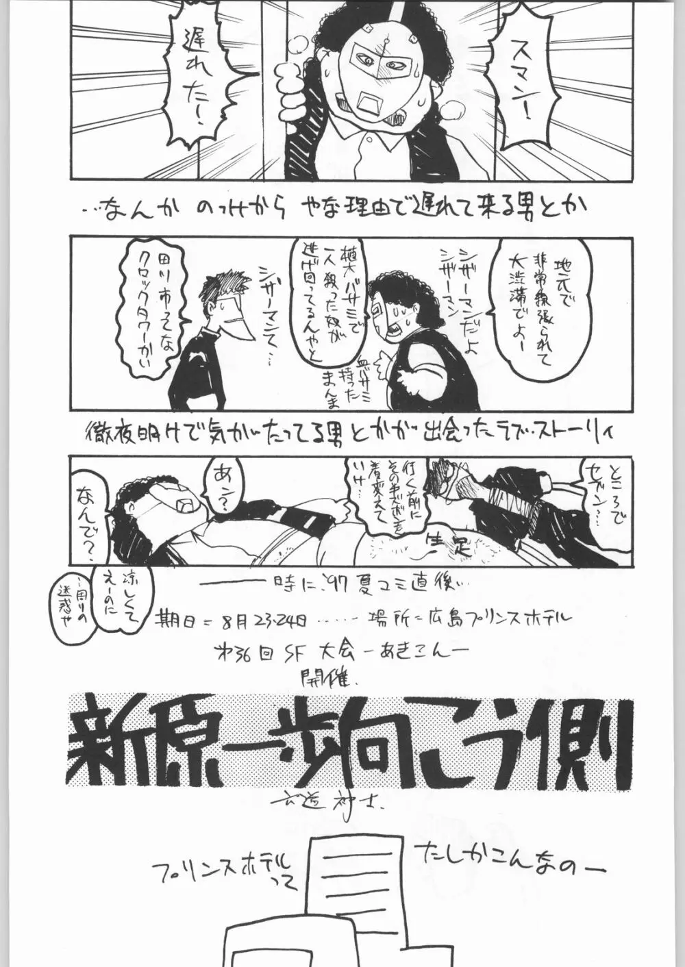 甲冑娘 真空竜巻突起物 - page204