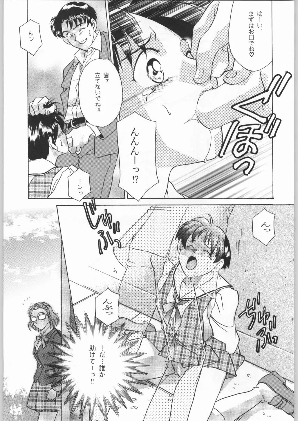 甲冑娘 真空竜巻突起物 - page40