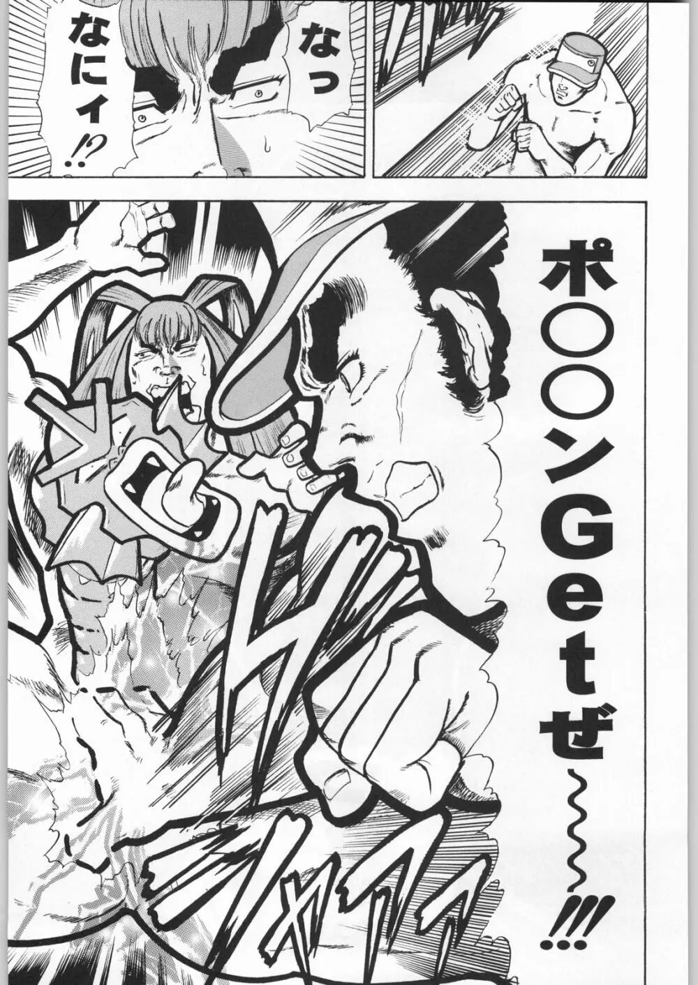 甲冑娘 真空竜巻突起物 - page64