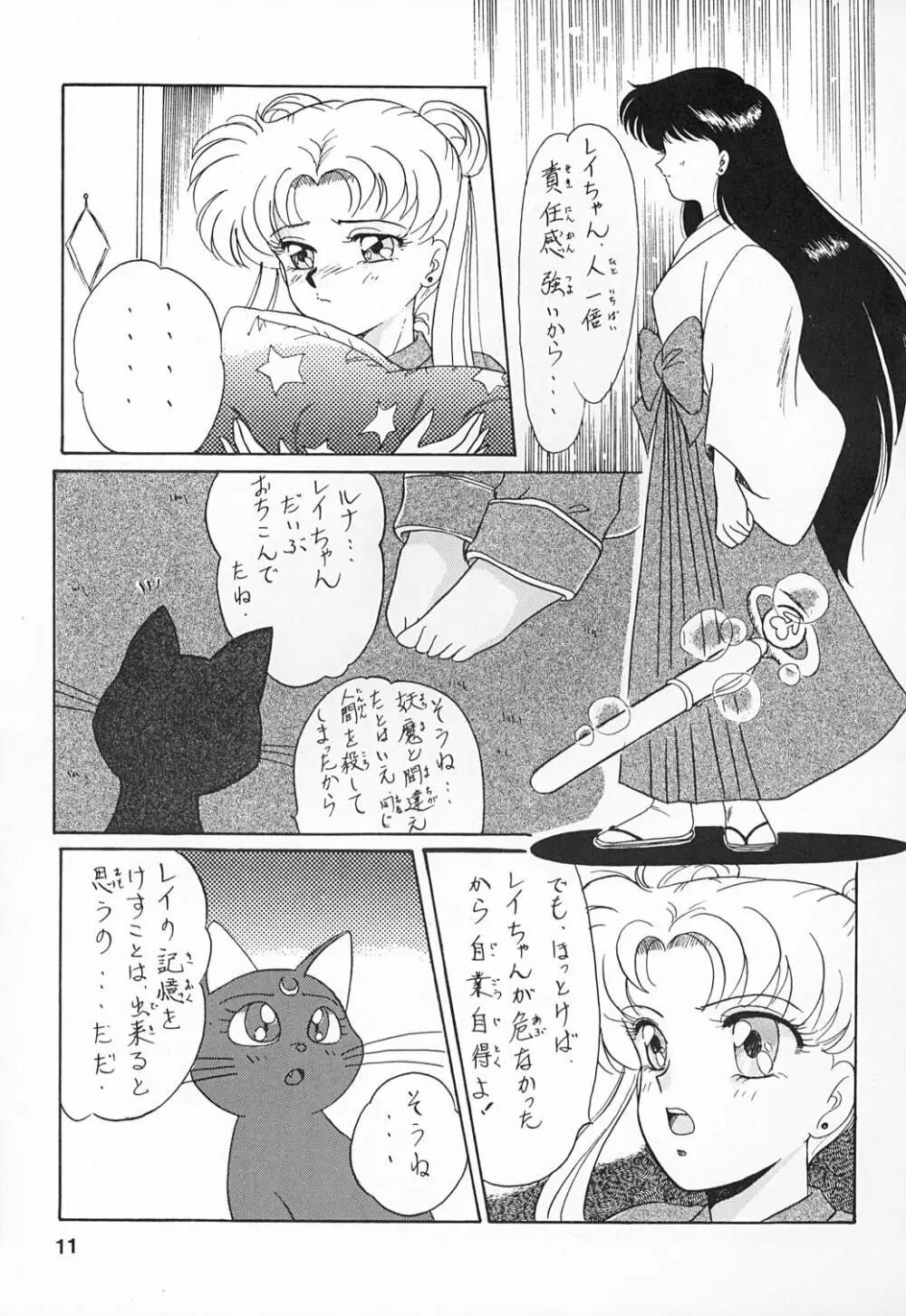 姫倶楽部6 - page14