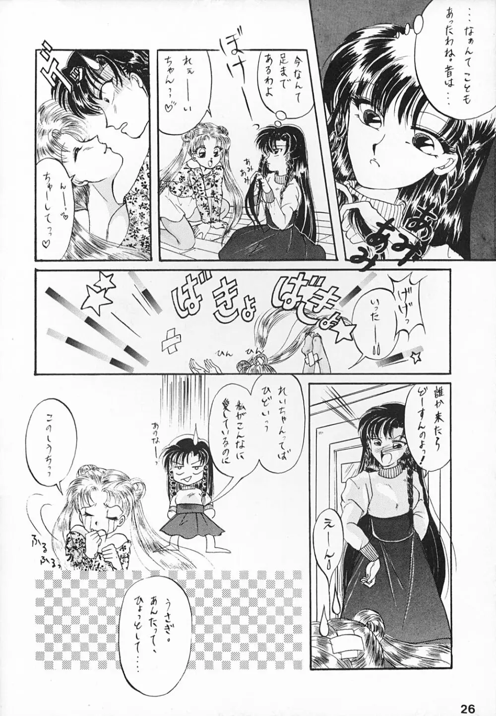 姫倶楽部6 - page29